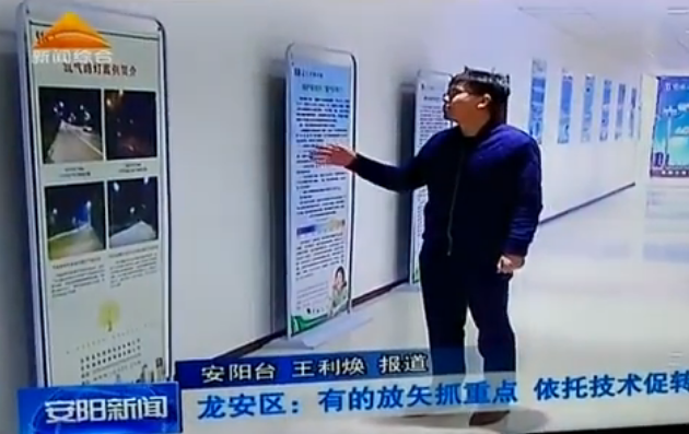 我們上安陽(yáng)電視臺(tái)新聞聯(lián)播了?。?！